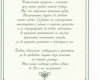Иванов