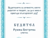 2-у