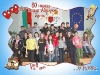 Юбилеен випуск