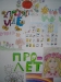 Пролет