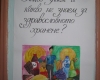 Здравословно хранене