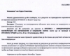 Д-р Радка Стаматова - Старши учител в Начален етап