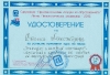 Станка Александрова - Старши учител в Начален етап