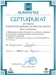 Людмила Боянова - Старши учител в Начален етап