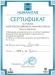 Димитринка Кръстева - Старши учител в Начален етап