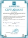 Радостинка Маринова - Старши учител в Начален етап