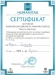 Недка Петрова - Старши учител в Начален етап