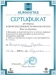 Флоринда Радева - Старши учител в Начален етап