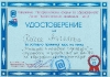 Радка Ангелова - Старши учител в Начален етап