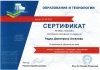 Радка Ангелова - Старши учител в Начален етап