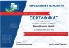 Мима Данева - Старши учител в Начален етап