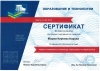 Мария Кирова - Старши учител в Начален етап