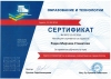 Радка Стаматова - Старши учител в Начален етап