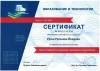 Руска Йолдова - Старши учител в Начален етап