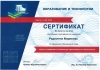 Радостинка Маринова - Старши учител в Начален етап