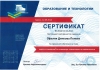 Офелия Пенева - Старши учител в Начален етап