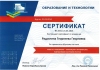 Радостина Георгиева - Учител в Начален етап