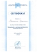 Веселина Кръстева - Старши учител и преподавател по Информационни технологии