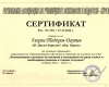 Георги Даутев - Помощник директор по УД