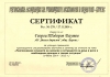 Георги Даутев - Помощник директор по УД