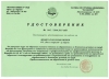 Димитър Попов - Старши учител и преподавател по ФВС