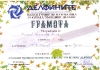 Честито!