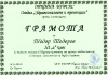 Браво!