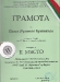 Павел от -2 а клас