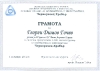 Браво!