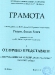 Честито!