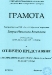 Честито!