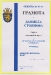Честита награда!