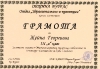 Браво!