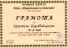 Браво!