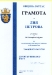 Честита награда!