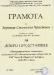 Браво, Зорница!