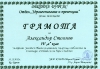 Браво!