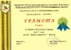 Честито, Първо място!