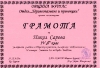 Браво!