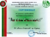 Сертификат на училището