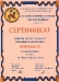 Честито, на Сава от 6 клас!