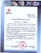 Поздравителен адрес