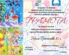 Мила - 4 в клас