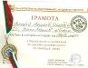 Първо място и златен медал