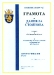 Награда за Даниела!