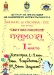 Честито ПЪРВО място на Емил!