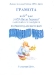 4 в клас