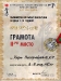 3 в клас