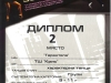 Цветелина Тетимова - 2 в клас