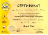 Веселина - 6 г клас